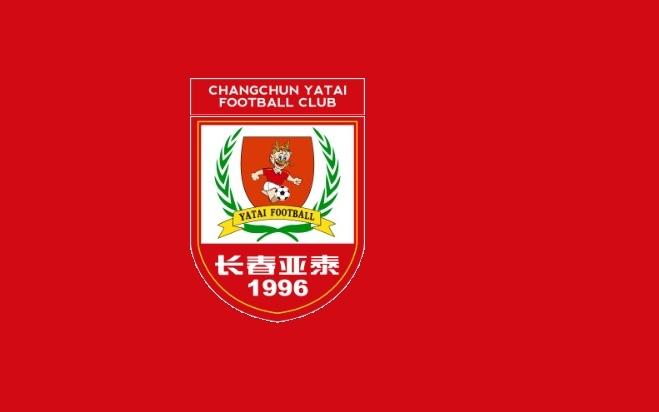官方：長(zhǎng)春亞泰10日飛抵成都，12日客戰(zhàn)領(lǐng)頭羊成都蓉城
