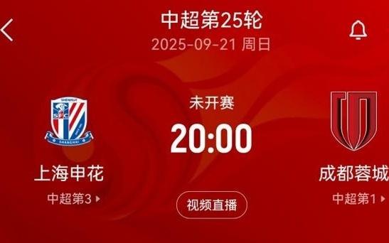都是客戰(zhàn)韓國球隊(duì)！申花亞冠輪換8人蓉城出最強(qiáng)陣21日申花打蓉城