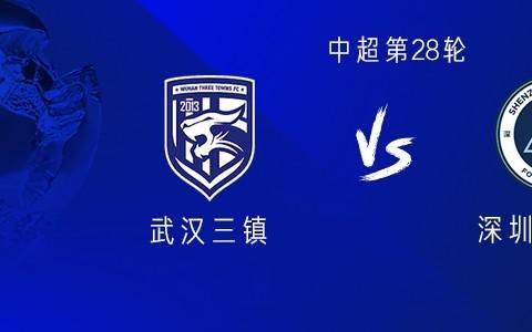 三鎮(zhèn)vs新鵬城：四外援PK四外援，姜至鵬、張曉彬對陣舊主