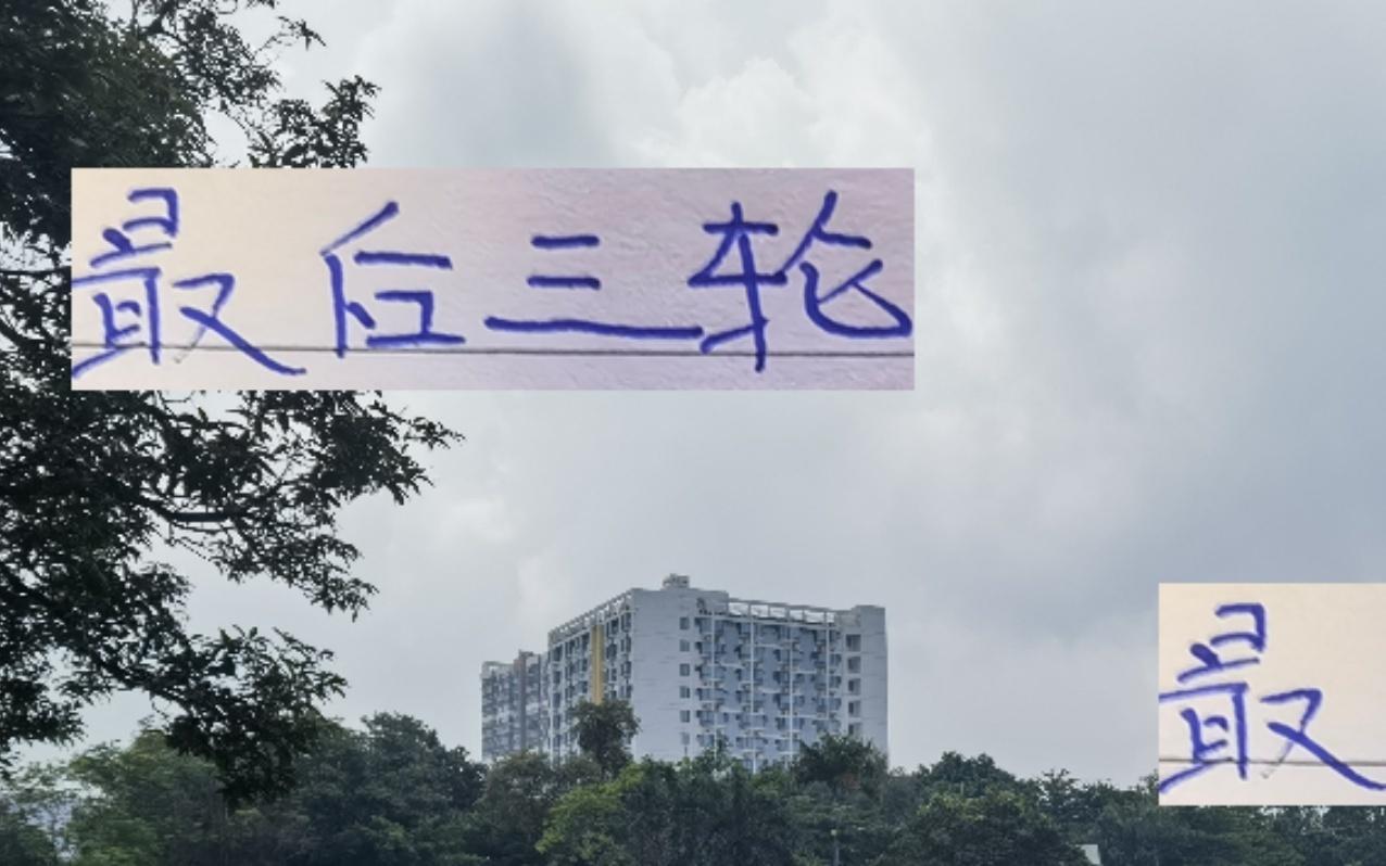 最后三輪！成都翻車幾率最小申花中等海港丟分概率大